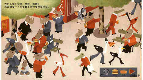 事事调查官绘本故事第5页
