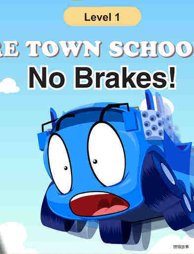 No Brakes!
