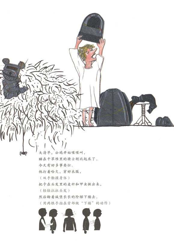 骑士胡比：喷火龙的好朋友绘本故事第2页