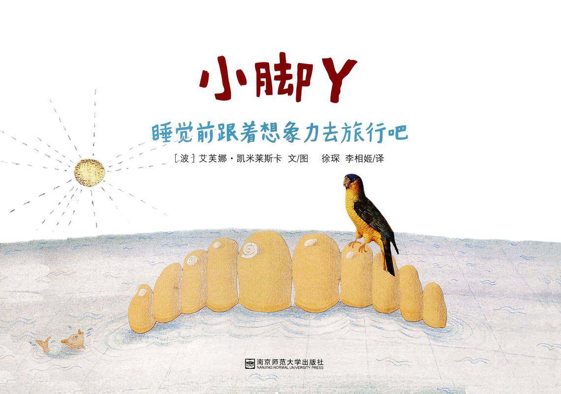 小脚丫绘本故事第1页