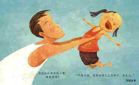 长得像谁绘本故事第4页