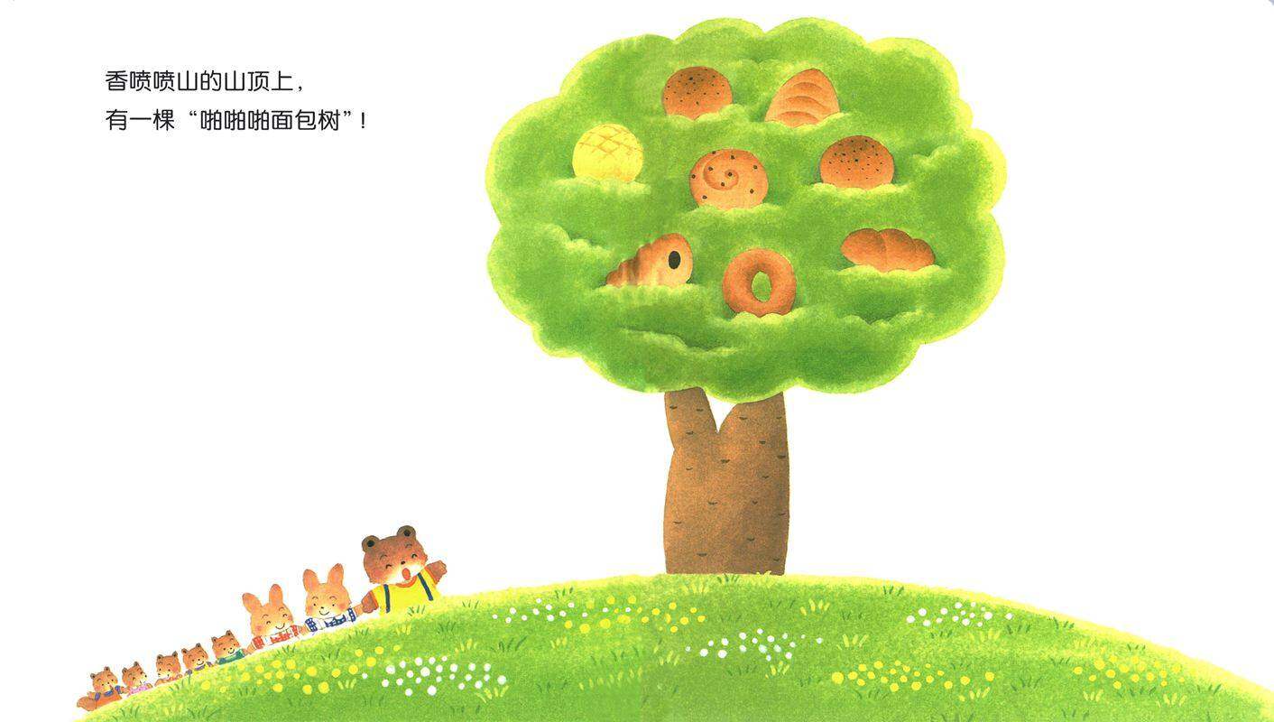 开心宝宝亲子游戏绘本5-啪啪啪面包绘本故事第2页