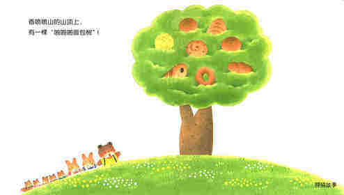开心宝宝亲子游戏绘本5-啪啪啪面包绘本故事第2页