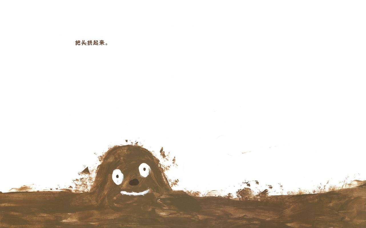 小泥人绘本故事第3页