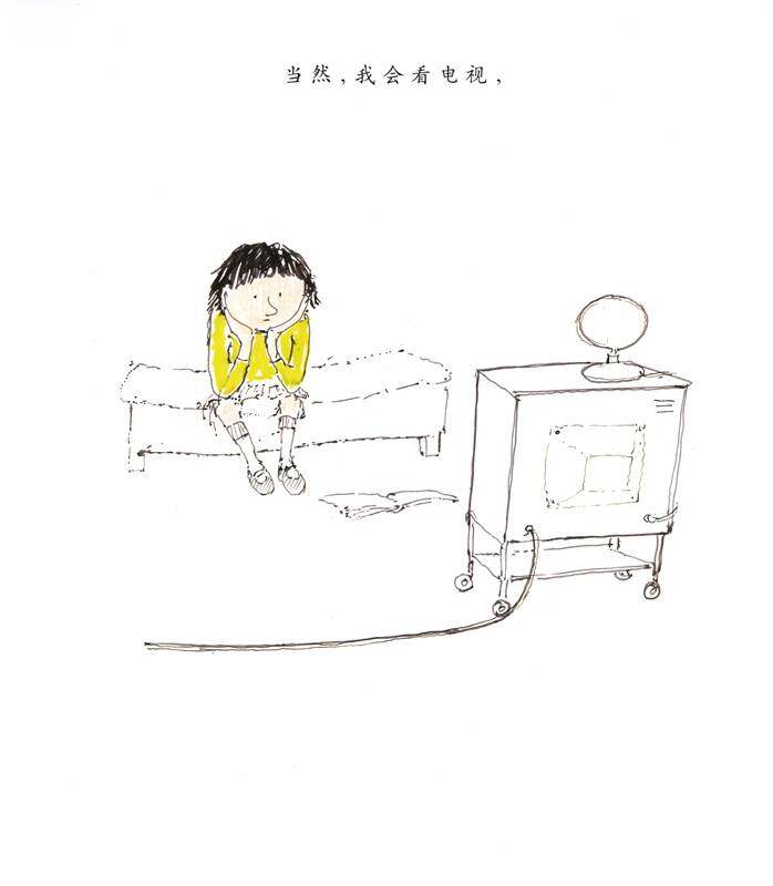 我的秘密朋友阿德绘本故事第3页