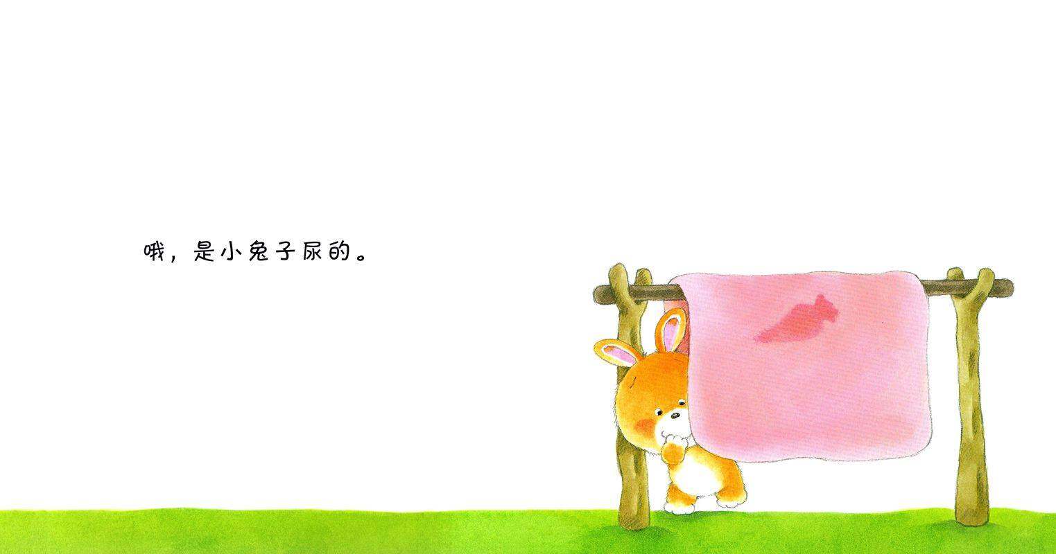 小熊宝宝绘本15册——6尿床了绘本故事第3页