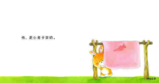 小熊宝宝绘本15册——6尿床了绘本故事第3页