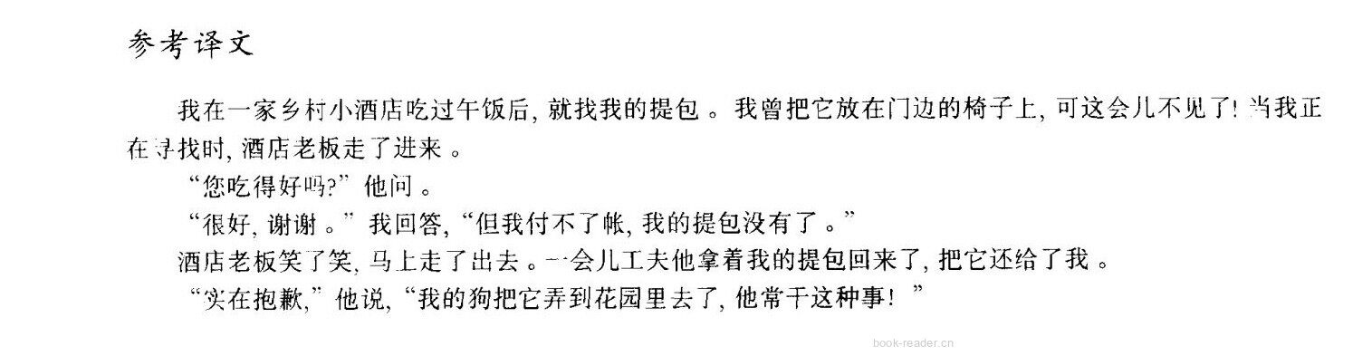 18 He often does this!绘本故事第4页