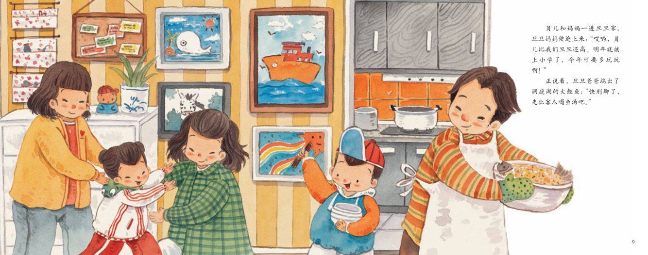 小满·洞庭美绘本故事第5页