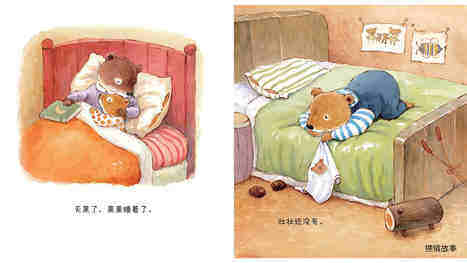 天黑了绘本故事第4页
