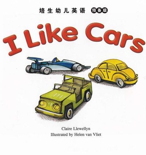 I like cars绘本故事第2页