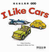 I like cars绘本故事第2页