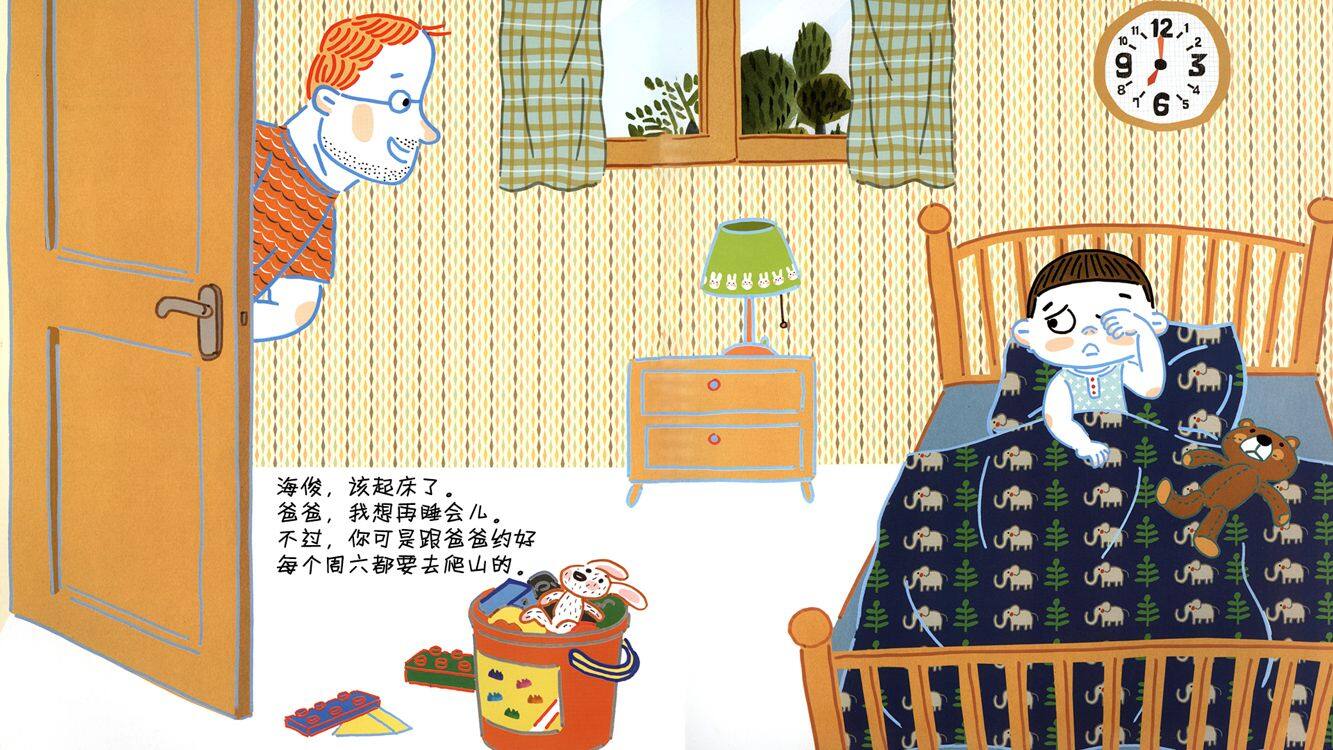 找规律绘本故事第3页