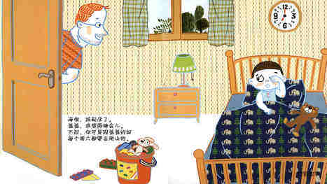 找规律绘本故事第3页