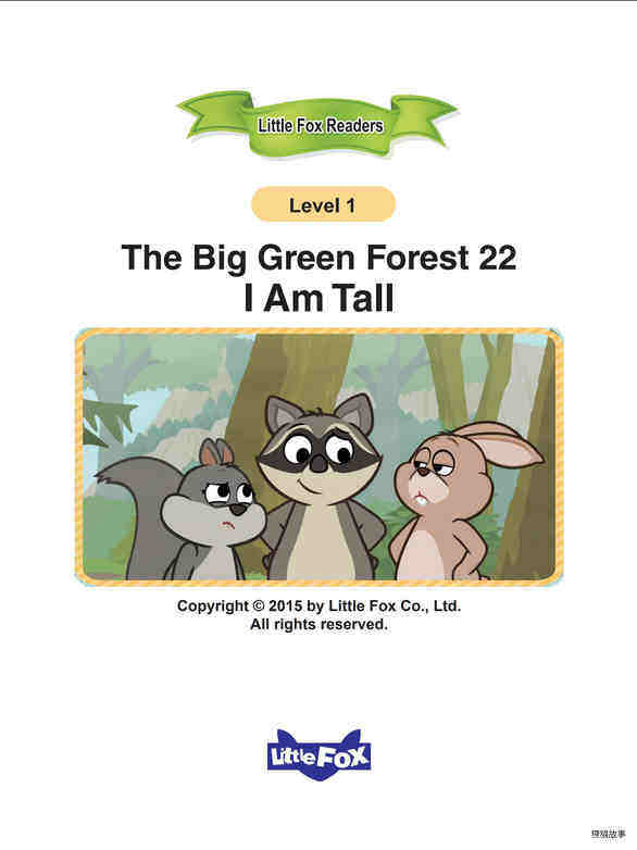 I Am Tall