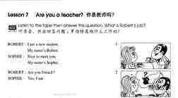 1-007 Are You a Teacher绘本故事第2页