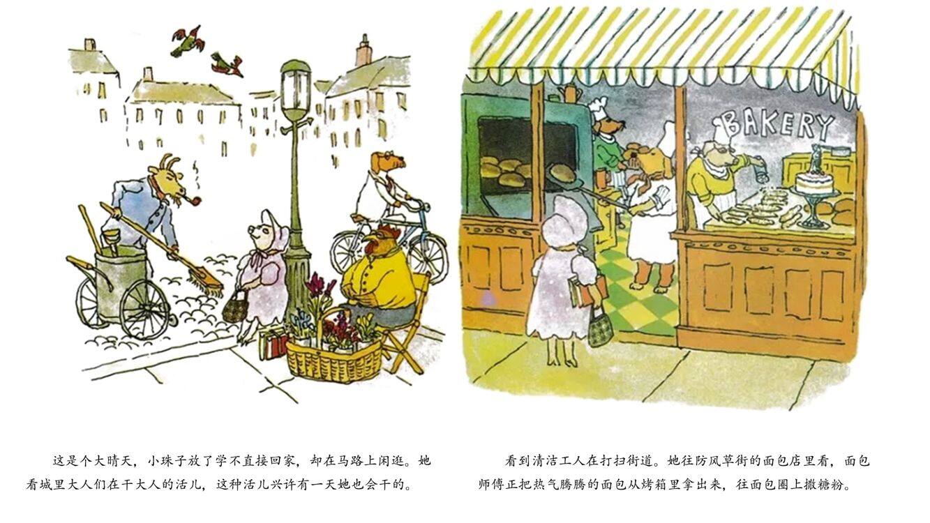 会说话的骨头绘本故事第3页