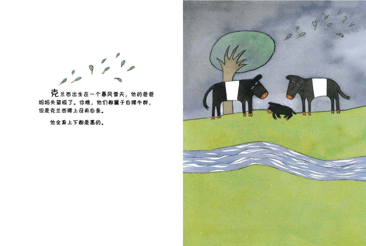 勇敢的克兰西绘本故事第2页