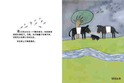 勇敢的克兰西绘本故事第2页