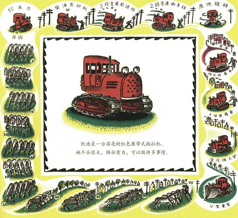 凯迪和一场很大的雪绘本故事第2页