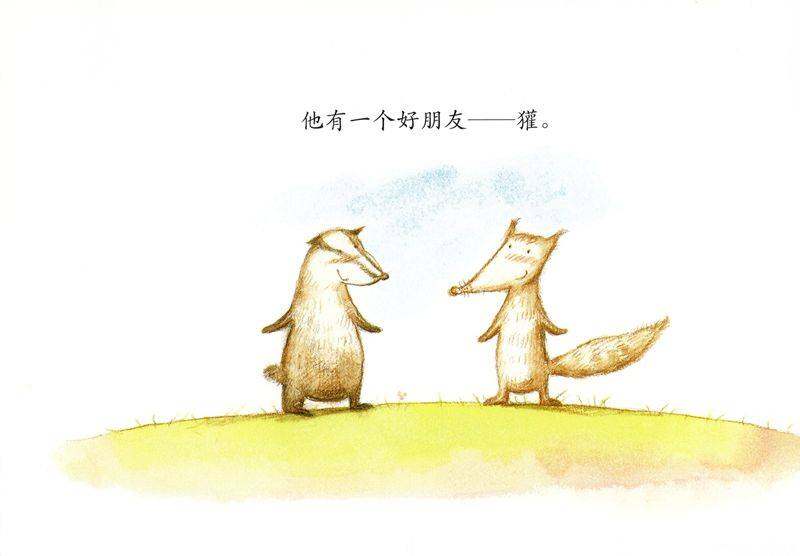 烟花绘本故事第2页