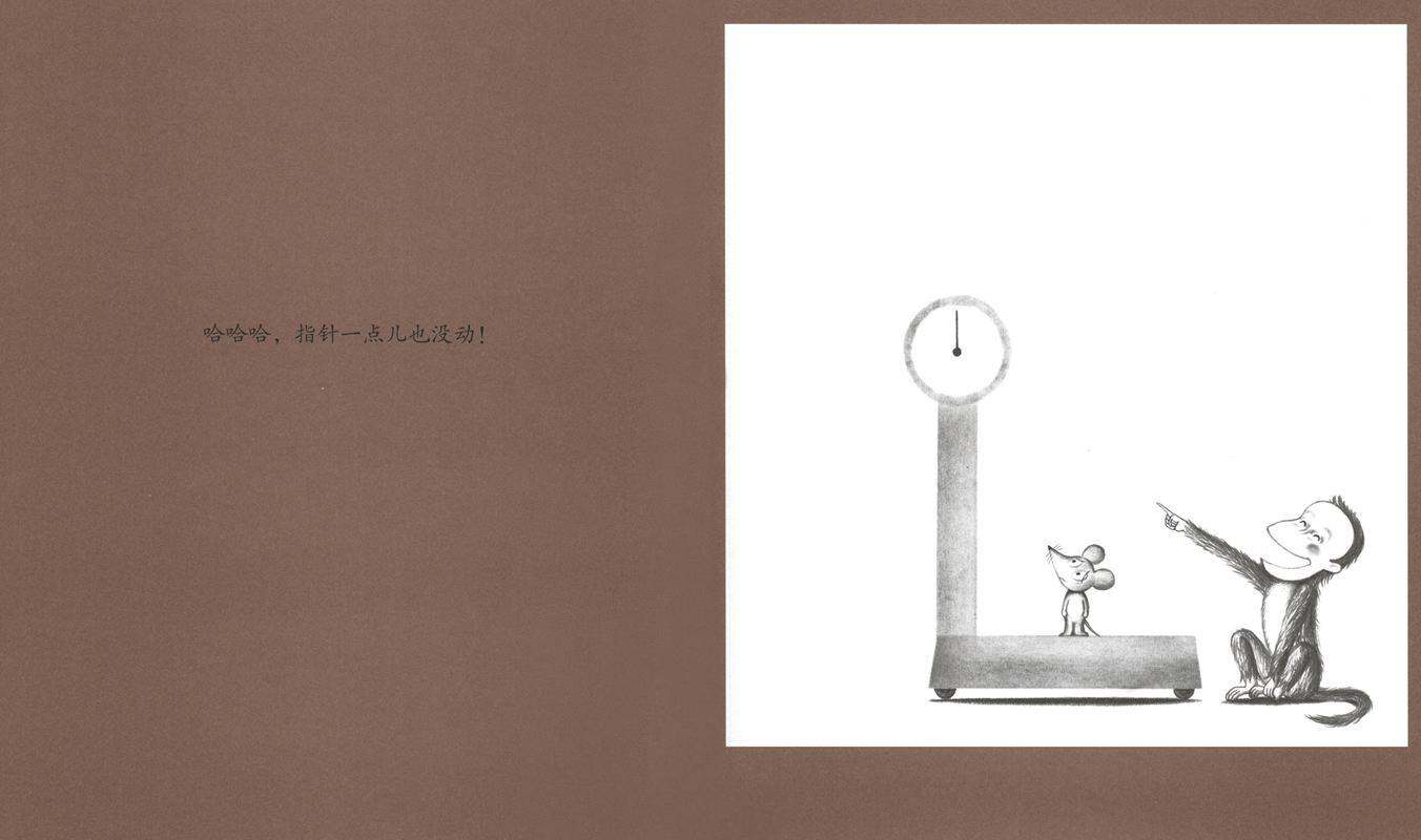 可爱的鼠小弟5—鼠小弟,鼠小弟绘本故事第3页