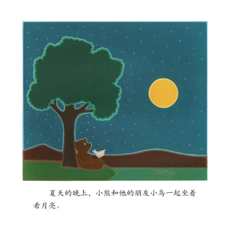 月亮蛋糕绘本故事第2页
