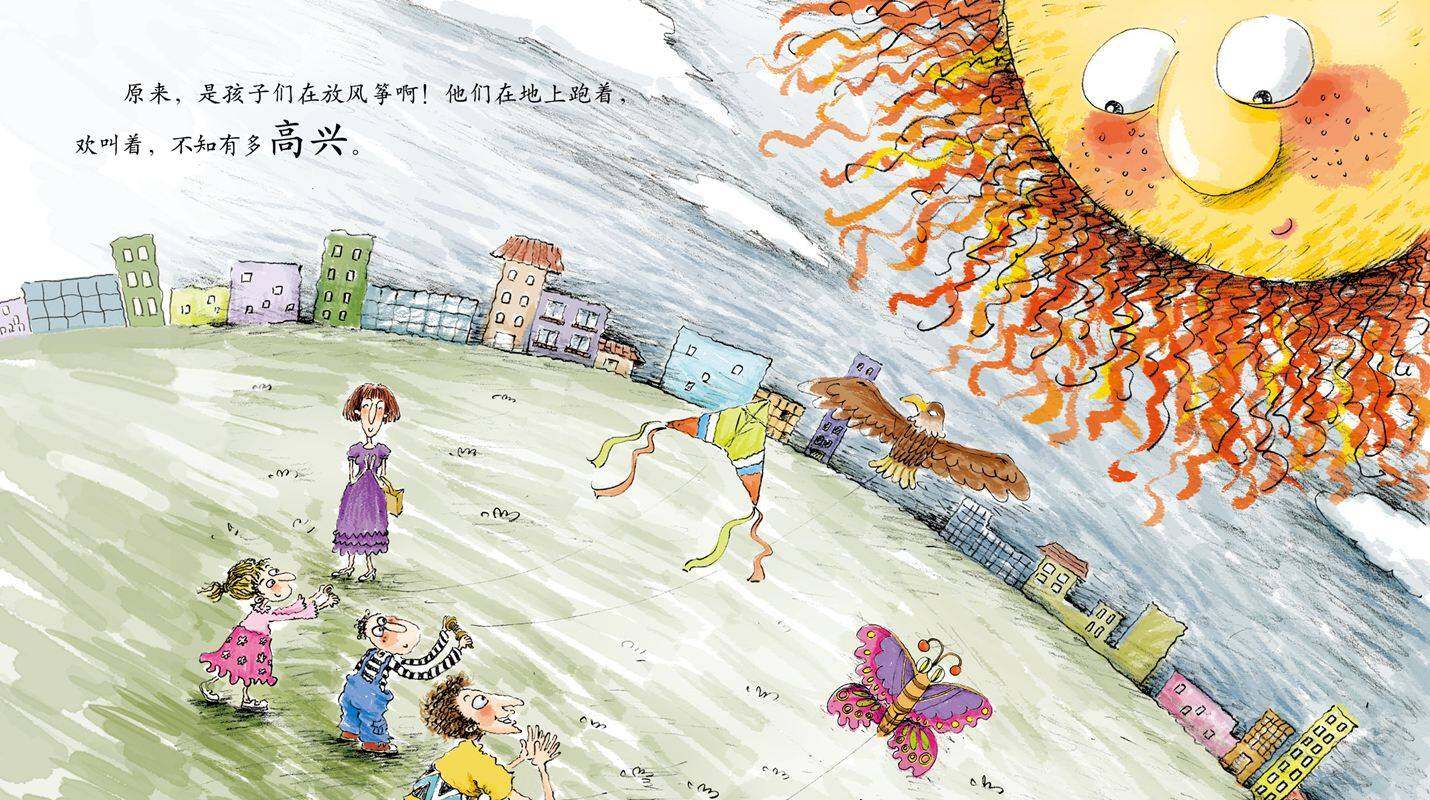 早期阅读系列——放太阳绘本故事第4页