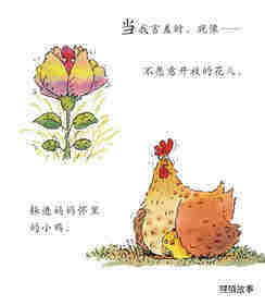我的情绪绘本（全7册）——3我很害羞绘本故事第2页