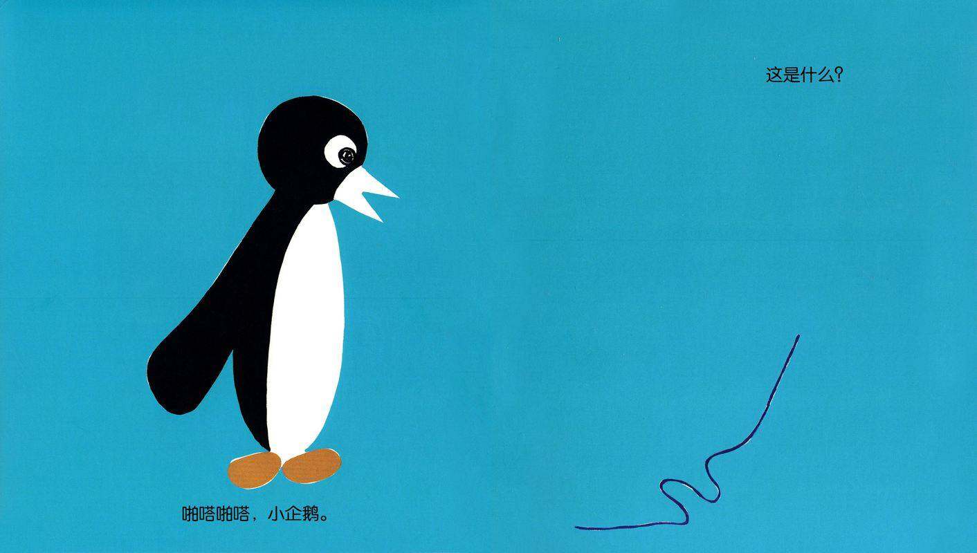 开心宝宝亲子游戏绘本6-晚安，企鹅绘本故事第3页