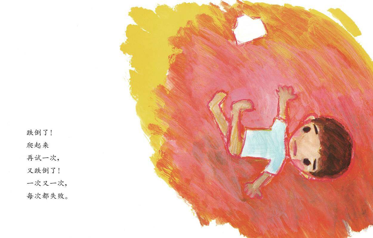 阿立会穿裤子了绘本故事第3页