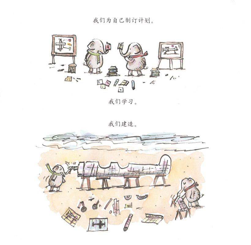 盼望绘本故事第4页