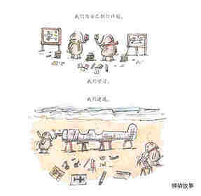 盼望绘本故事第4页