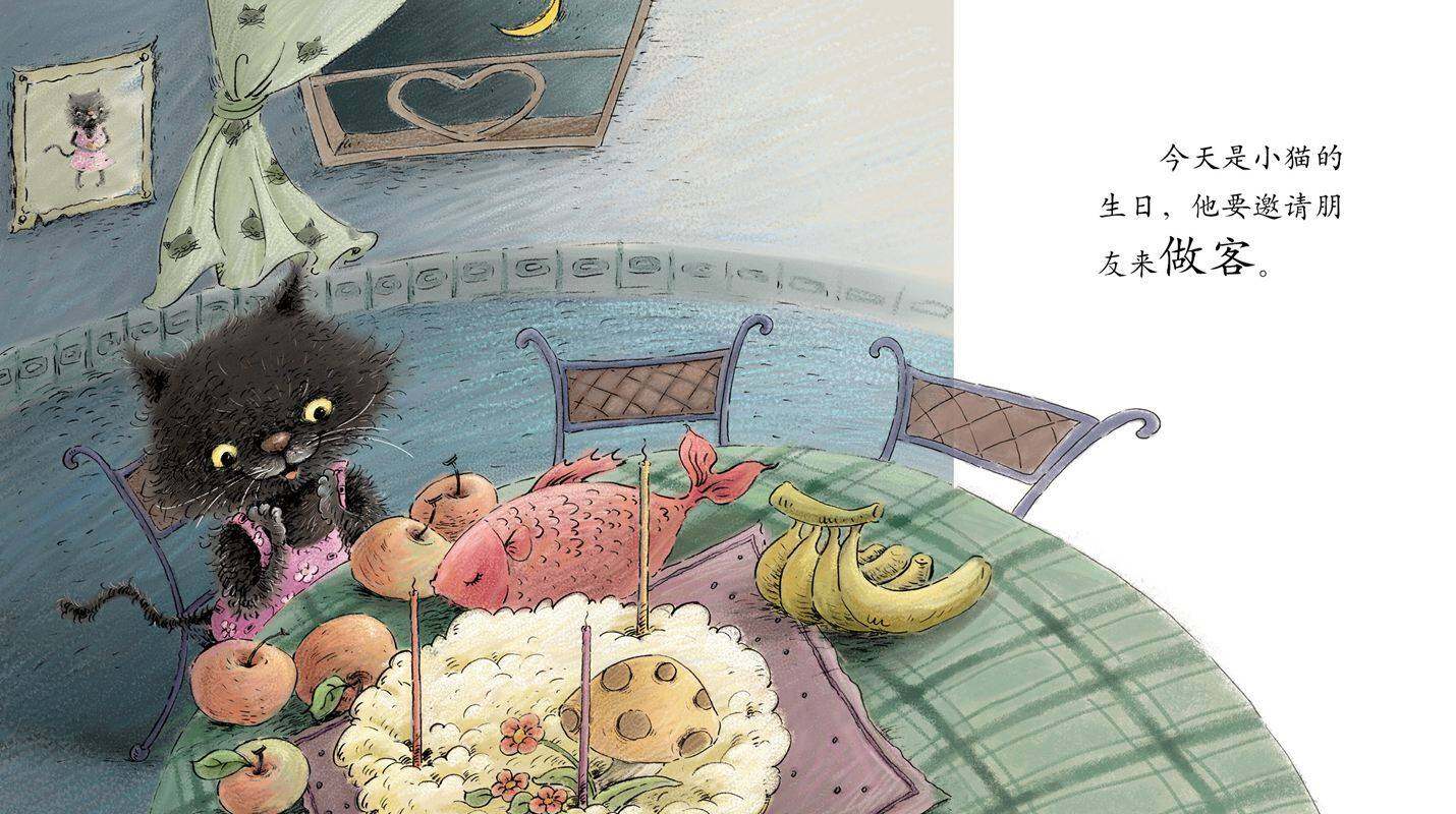 早期阅读系列——小猫的生日绘本故事第2页