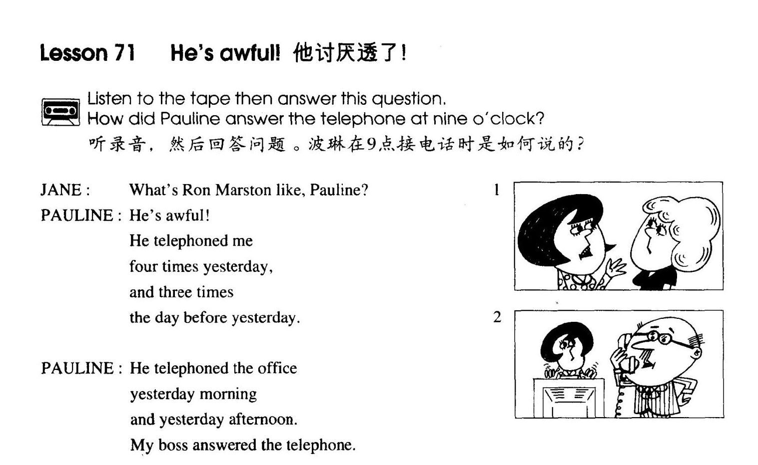 1-071 He's Awful绘本故事第2页