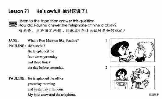 1-071 He's Awful绘本故事第2页