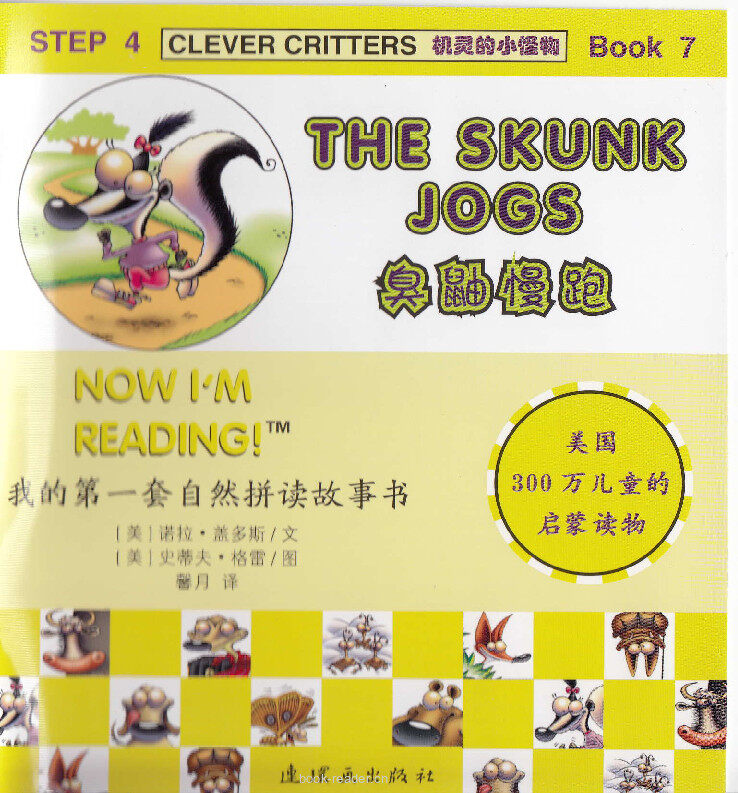 The Skunk Jogs绘本故事第2页