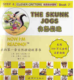 The Skunk Jogs绘本故事第2页