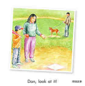 Dan can!绘本故事第4页