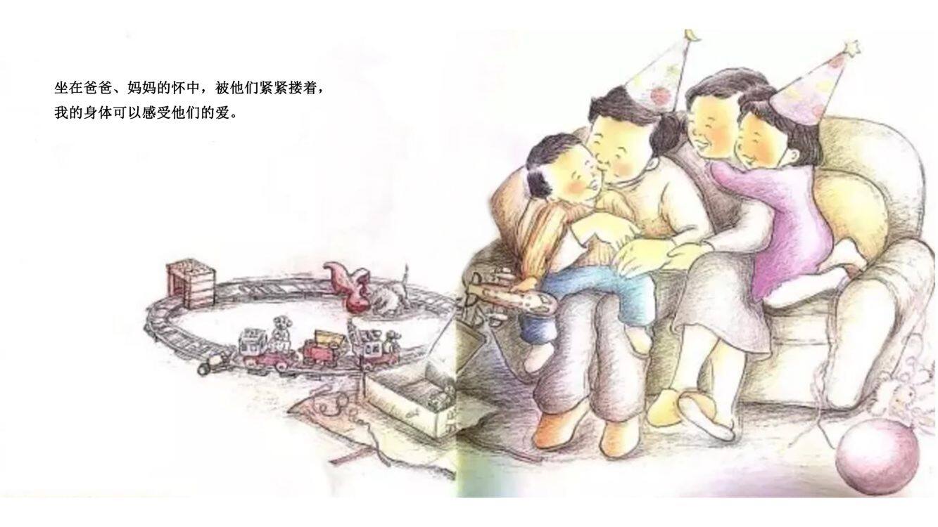 我宝贵的身体绘本故事第5页