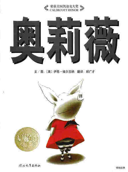奥莉薇