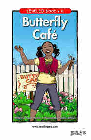 Butterfly Cafe