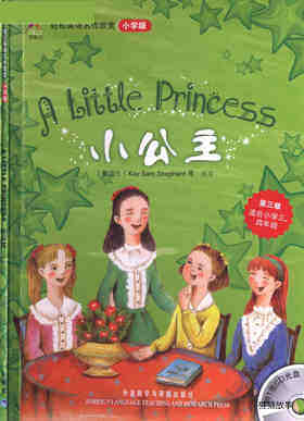 The Little Princess 小公主 