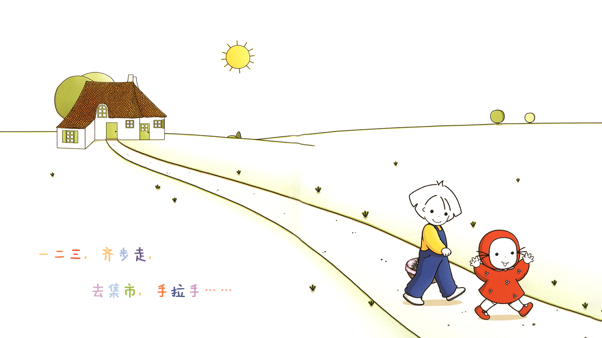 热闹的集市绘本故事第5页