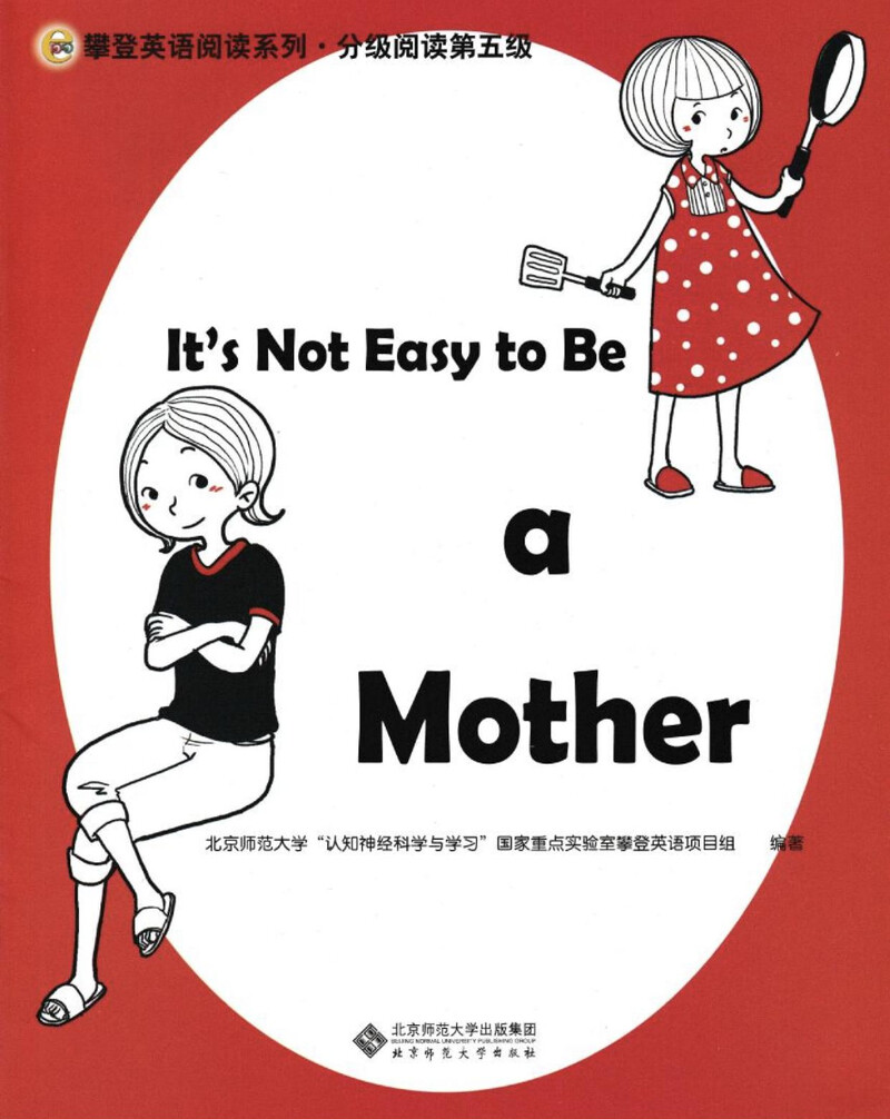 It's Not Easy to Be a Mother绘本故事第2页