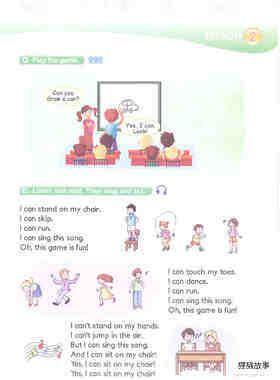 13 I can dance!绘本故事第5页