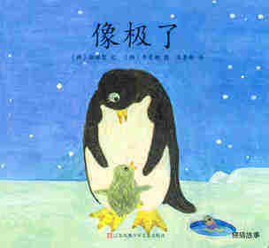 像极了