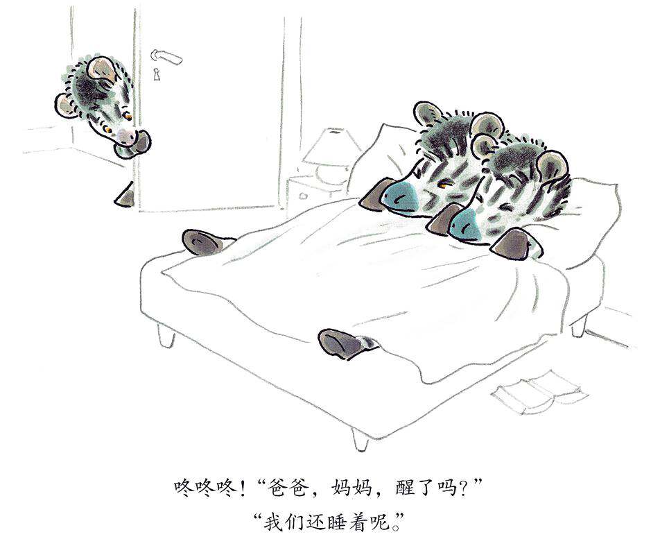 斑马小奔的故事--小小的早餐绘本故事第3页