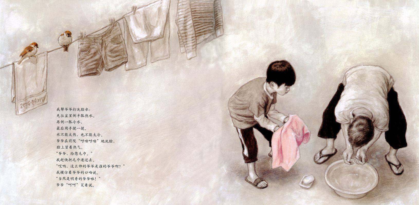 让爷爷高兴的12件事情绘本故事第3页