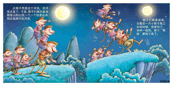 猴子捞月绘本故事第4页
